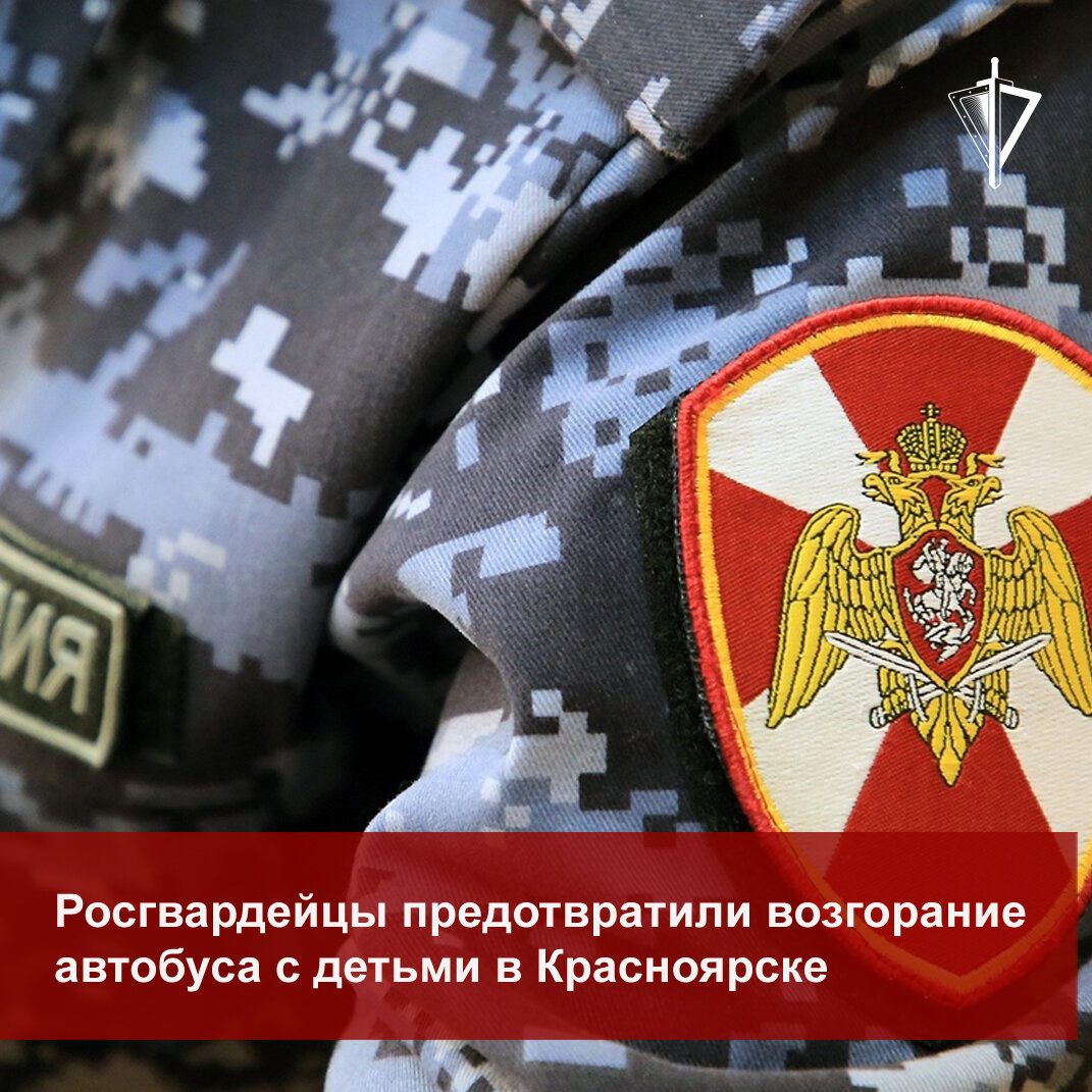 Росгвардия картинки