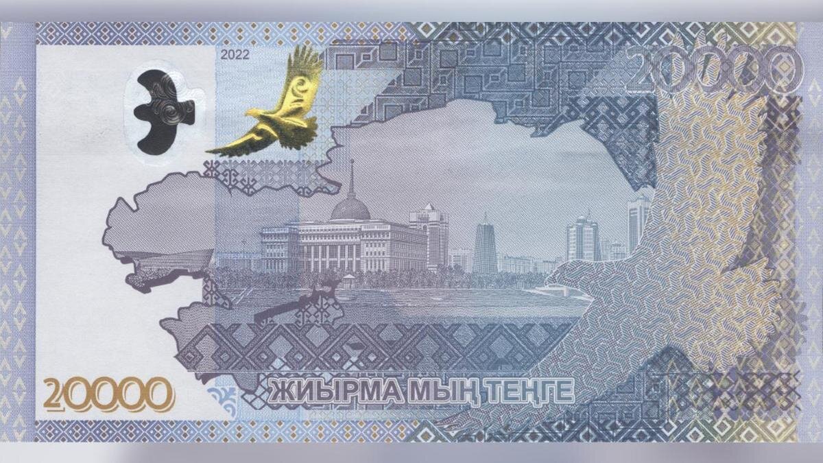    Двадцатитысячная купюра:nationalbank.kz