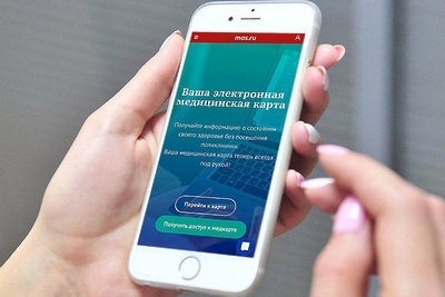    Электронная медицинская карта в мобильном телефоне в Москве © Сайт мэра Москвы