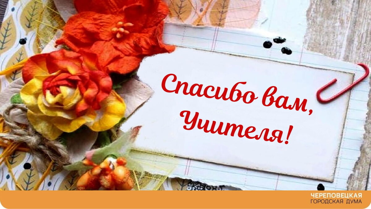 Спасибо за ваш труд картинки