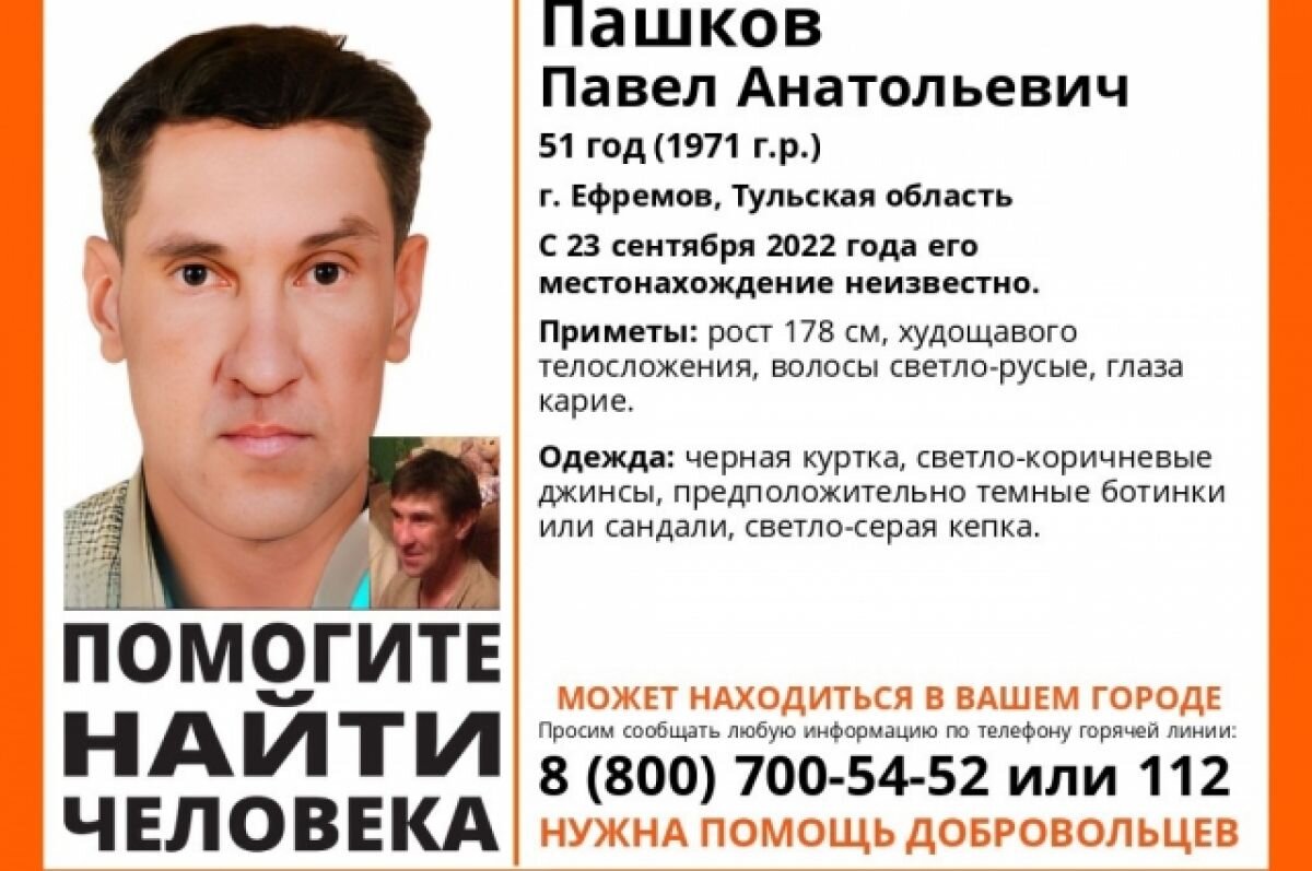    В Ефремове в Тульской области пропал 51-летний мужчина