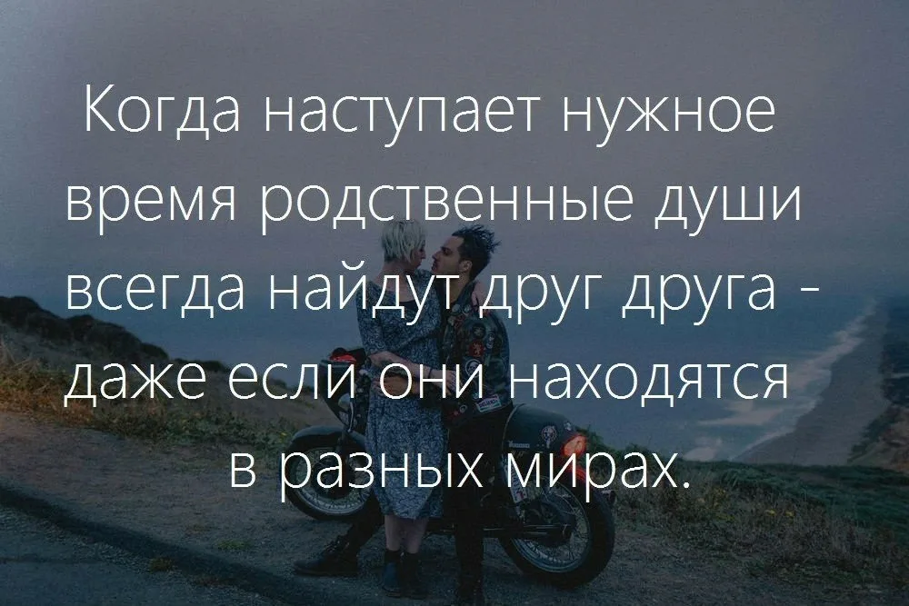 Картинки родная душа со смыслом