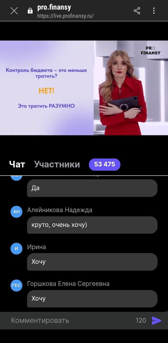 Ольга Гоголадзе, эксперт-экономист, у которой я прошла не один курс