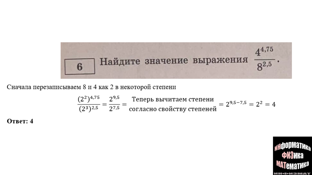 ЕГЭ математика профильный уровень 2023. Ященко. 36 вариантов. Вариант 3.  Разбор. | In ФИЗМАТ | Дзен