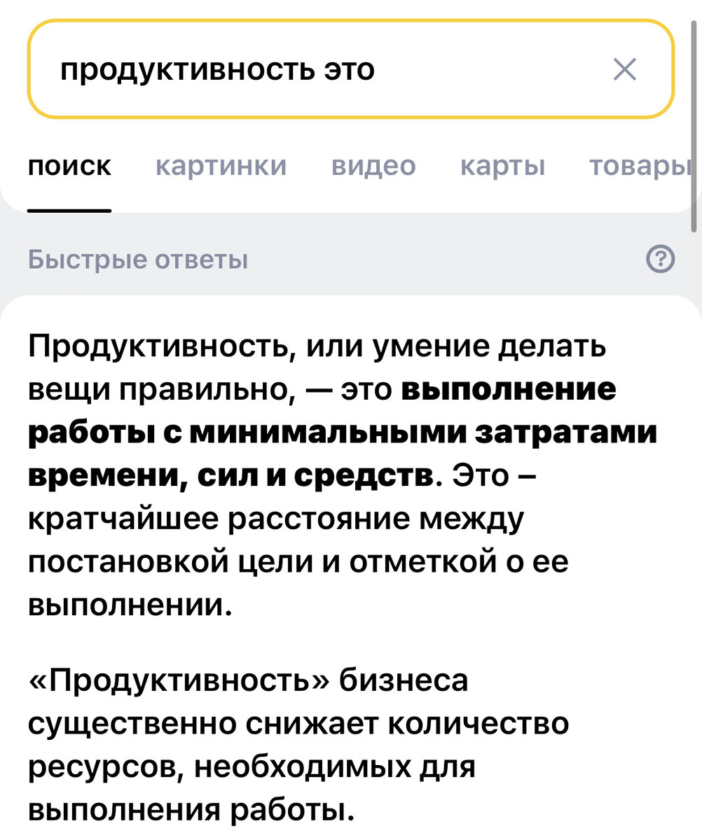 Скриншот в поисковике