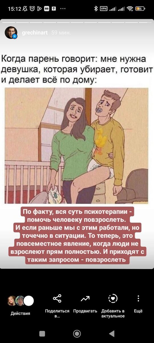 Фрагмент истории в нельзяграмме