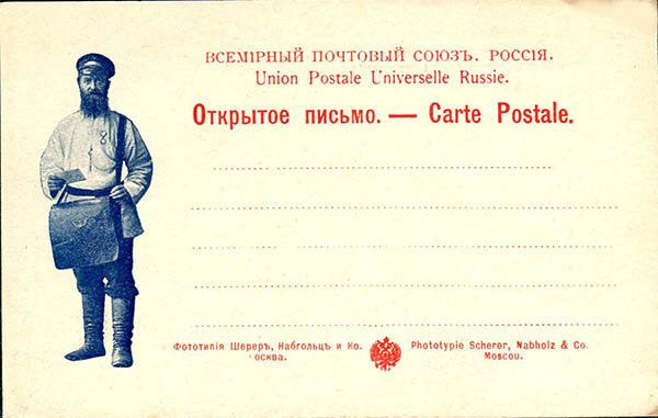 Адресная сторона