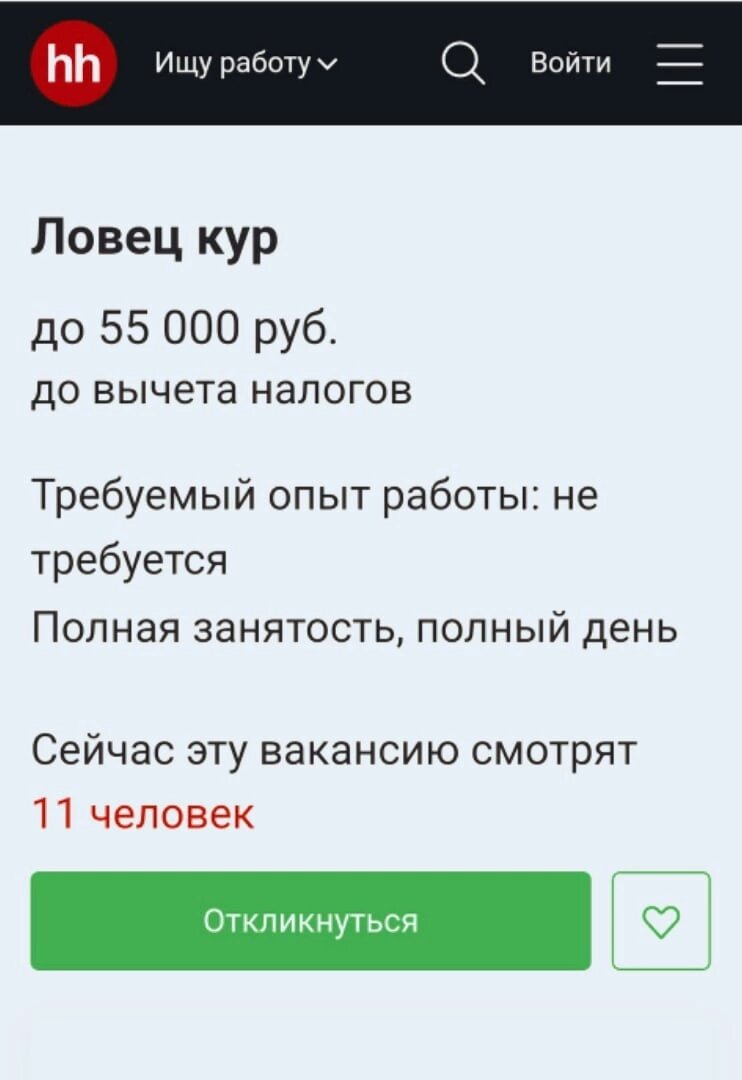 Мне кажется😄 я нашёл свою работу🤭.