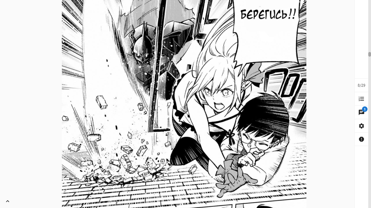 манга - Revival Game of Wandering Reincarnations