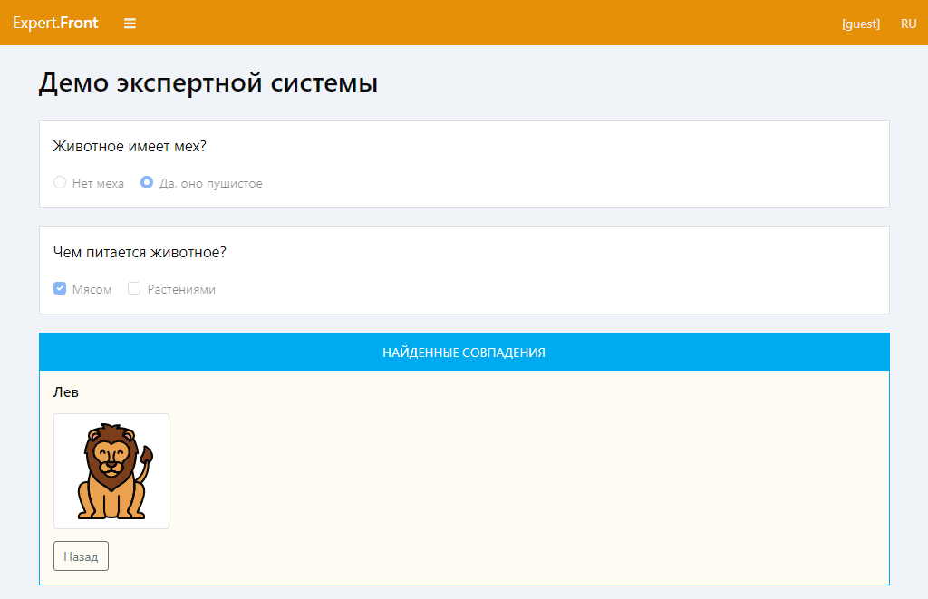 Каждый ответ уменьшает количество подходящих результатов