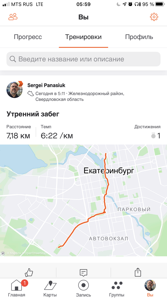 Утренняя пробежка пока не было жары