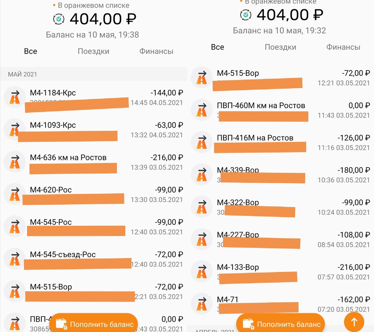 Стоимость всех платных участков Москва-Тихорецк.