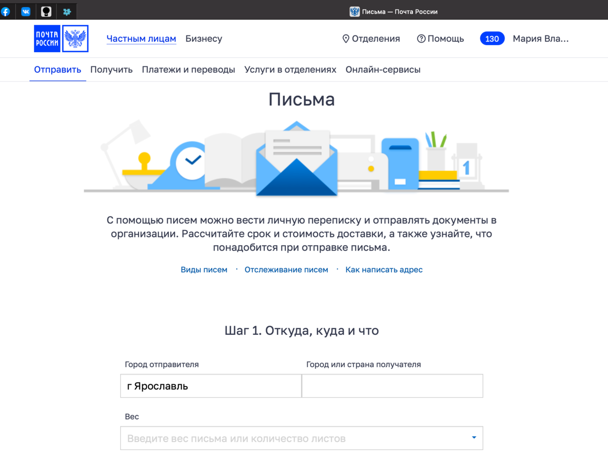 Qr код на конверте почта россии как прочитать