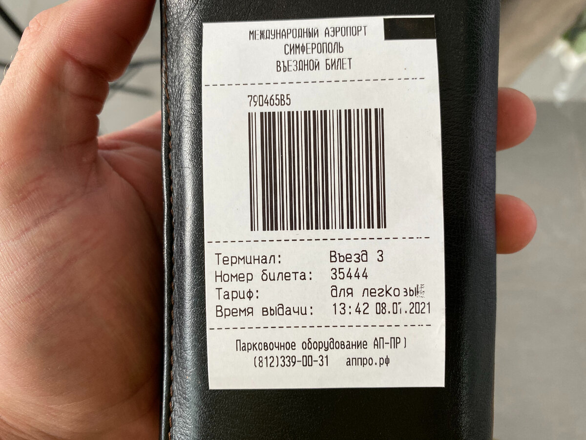 так выглядит единый въездной талон