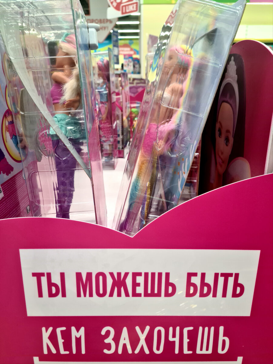 Классная надпись в магазине игрушек