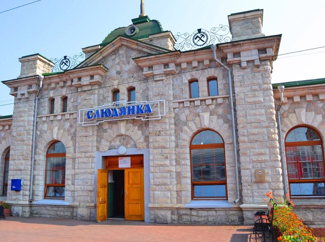 Вокзал города Слюдянка