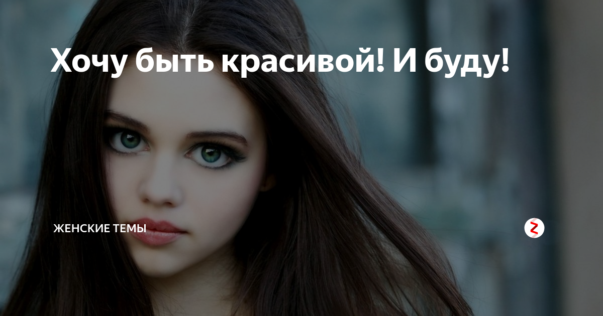 Что может быть красивее или красивей