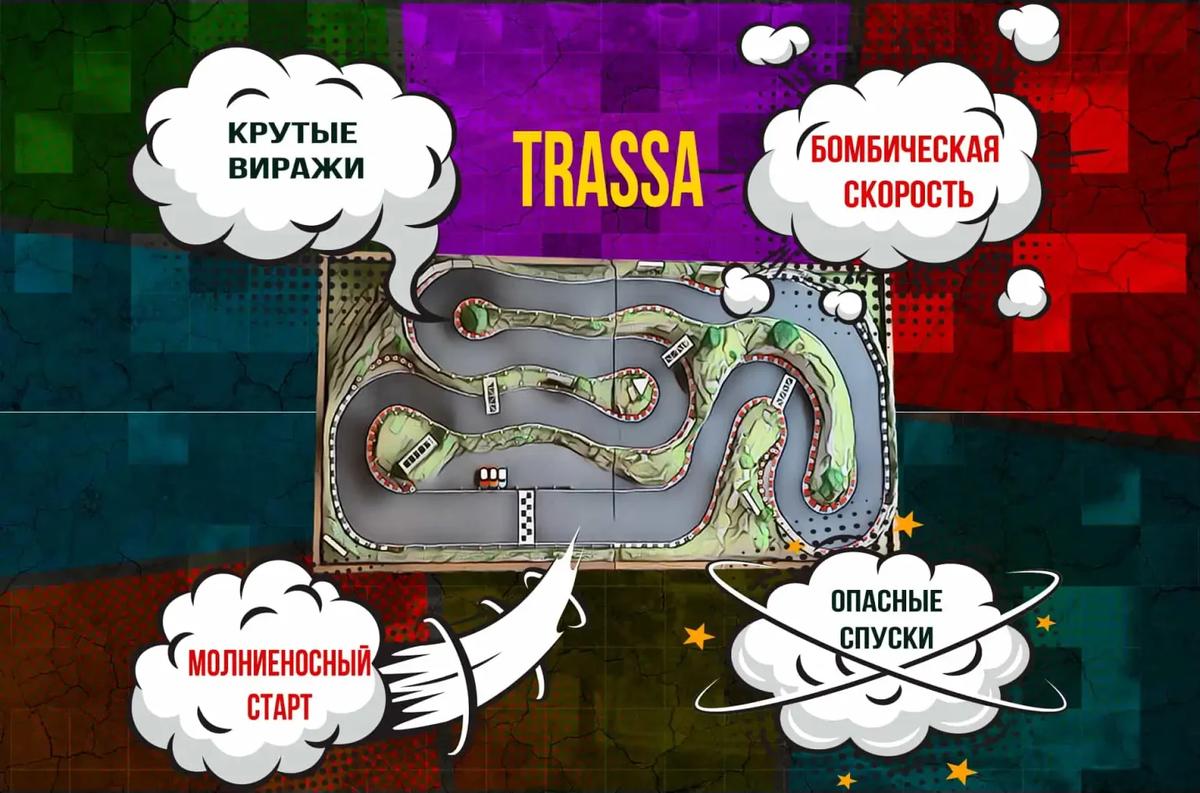 rc-trassa