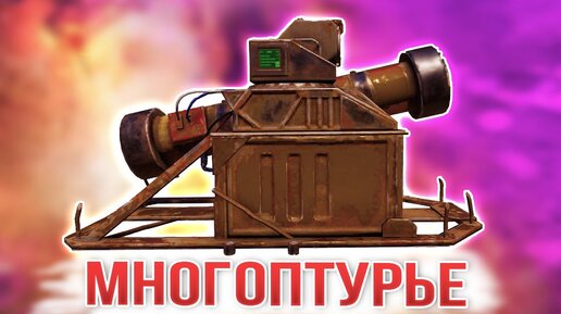 БОДРЫЙ РАЗНОС! • Crossout • ПТУР-Л Флейта [0.11.50]