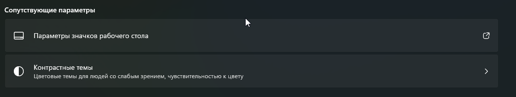 Как изменить цветовую схему в Windows 7 инструкция