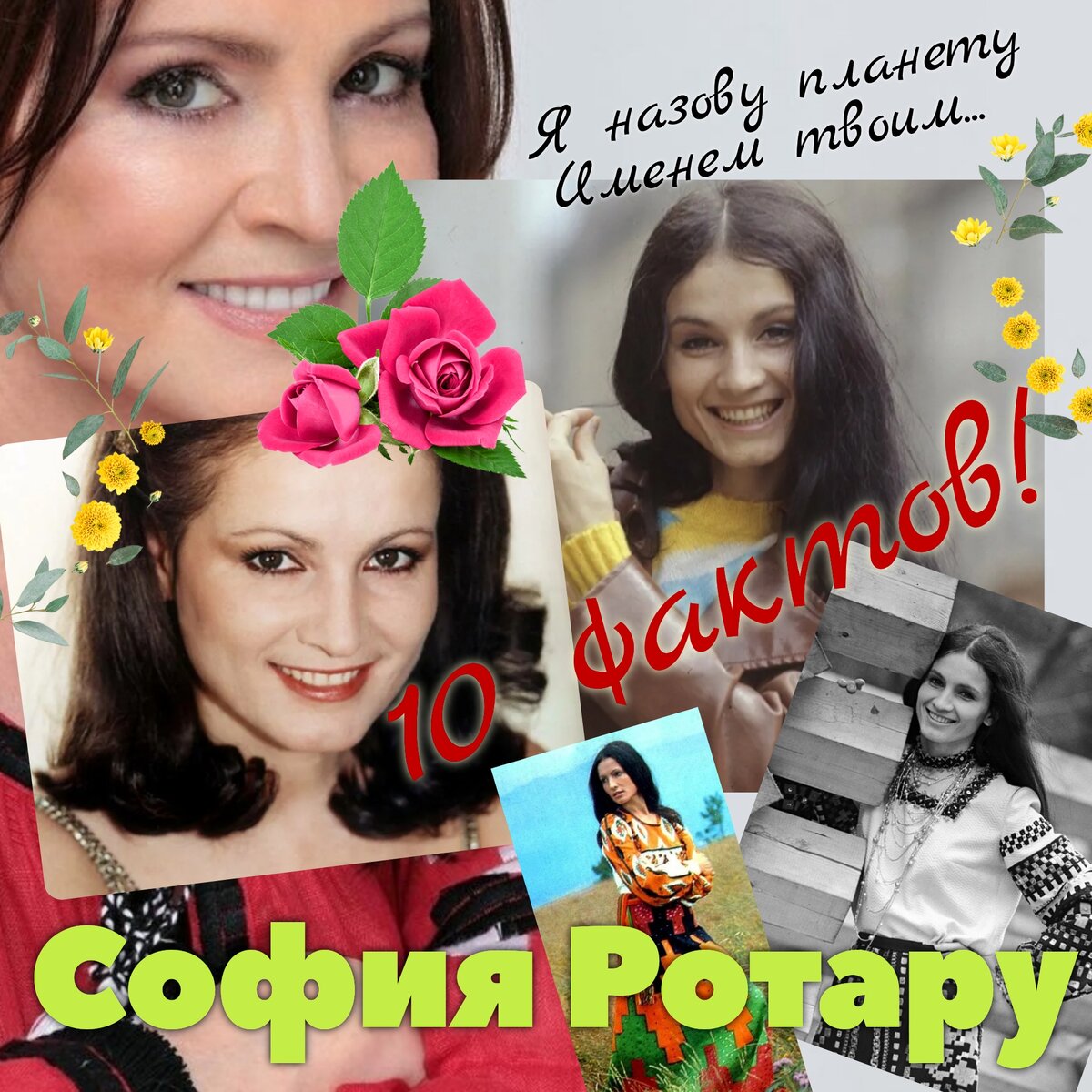 Коллаж автора канала. 