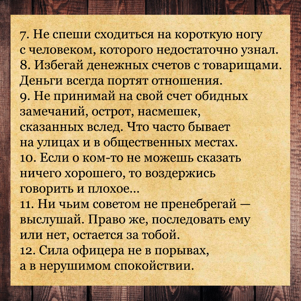 «Душа - Богу, сердце - женщине, долг - Отечеству, честь - никому ...