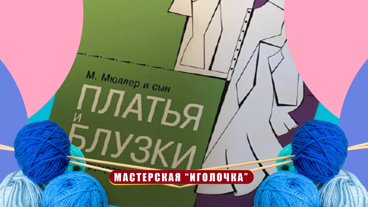 Как сшить платье: советы начинающим