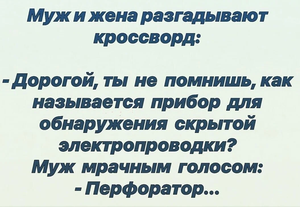 Анекдот про электрика. Шутки про электриков. Анекдоты про электрику. Анекдот про электричество.