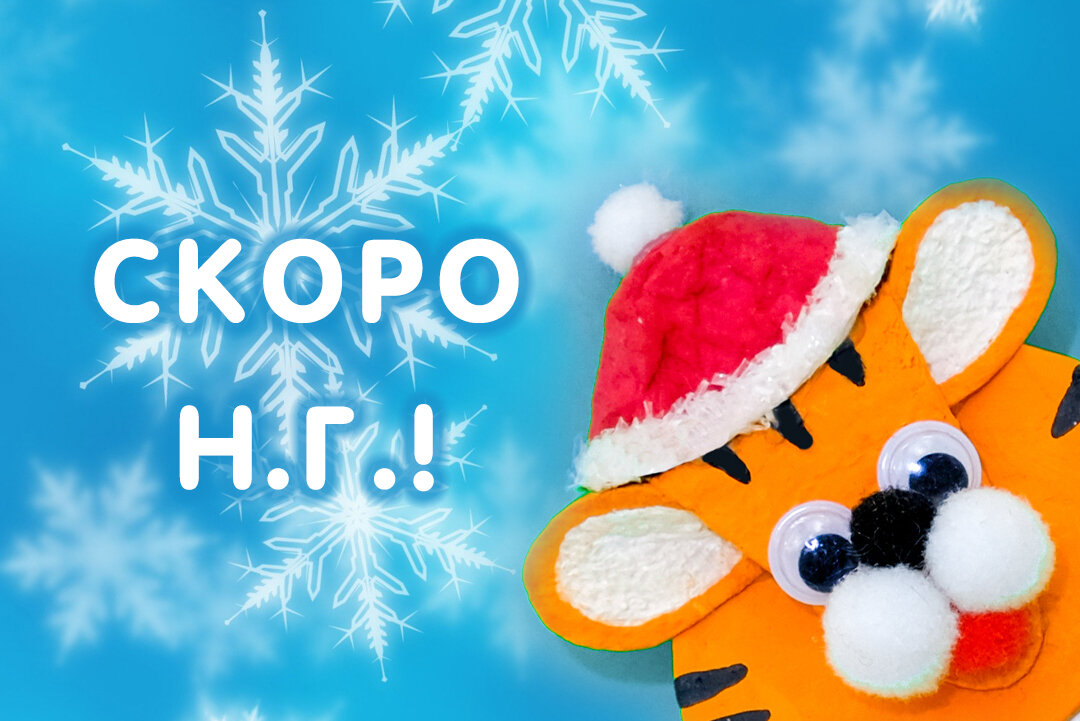 Новогодний сувенир 2022