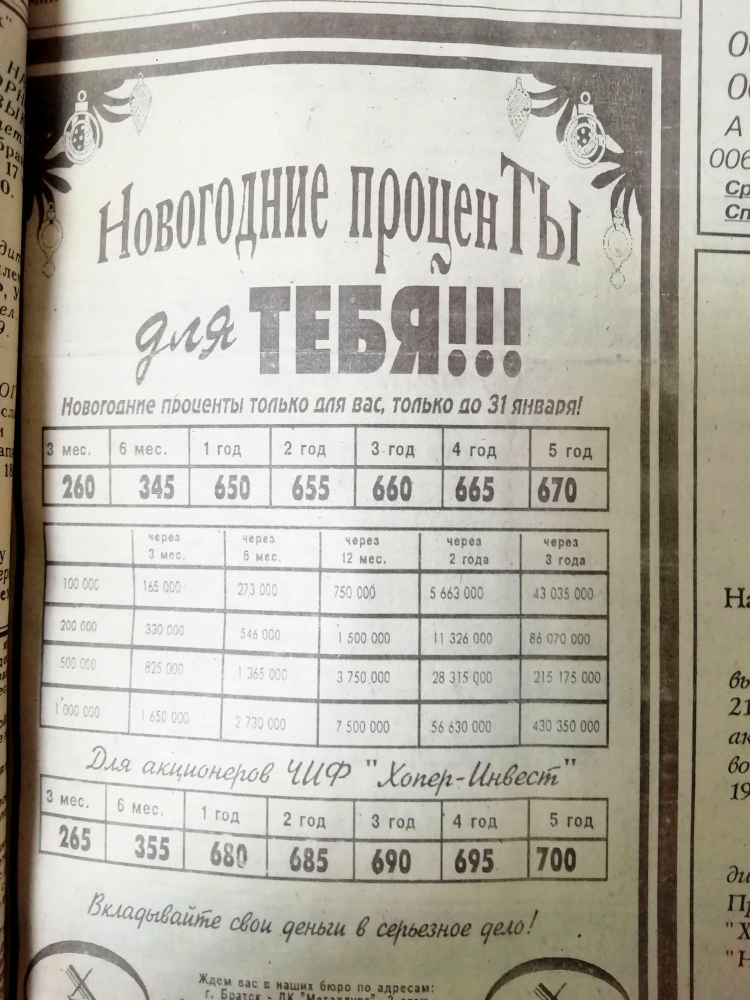 Что рекламировали в 