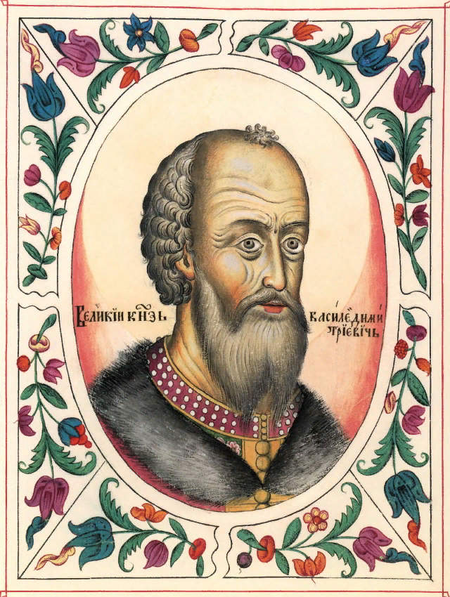 Василий Дмитриевич, портрет из Царского титулярника (1672)