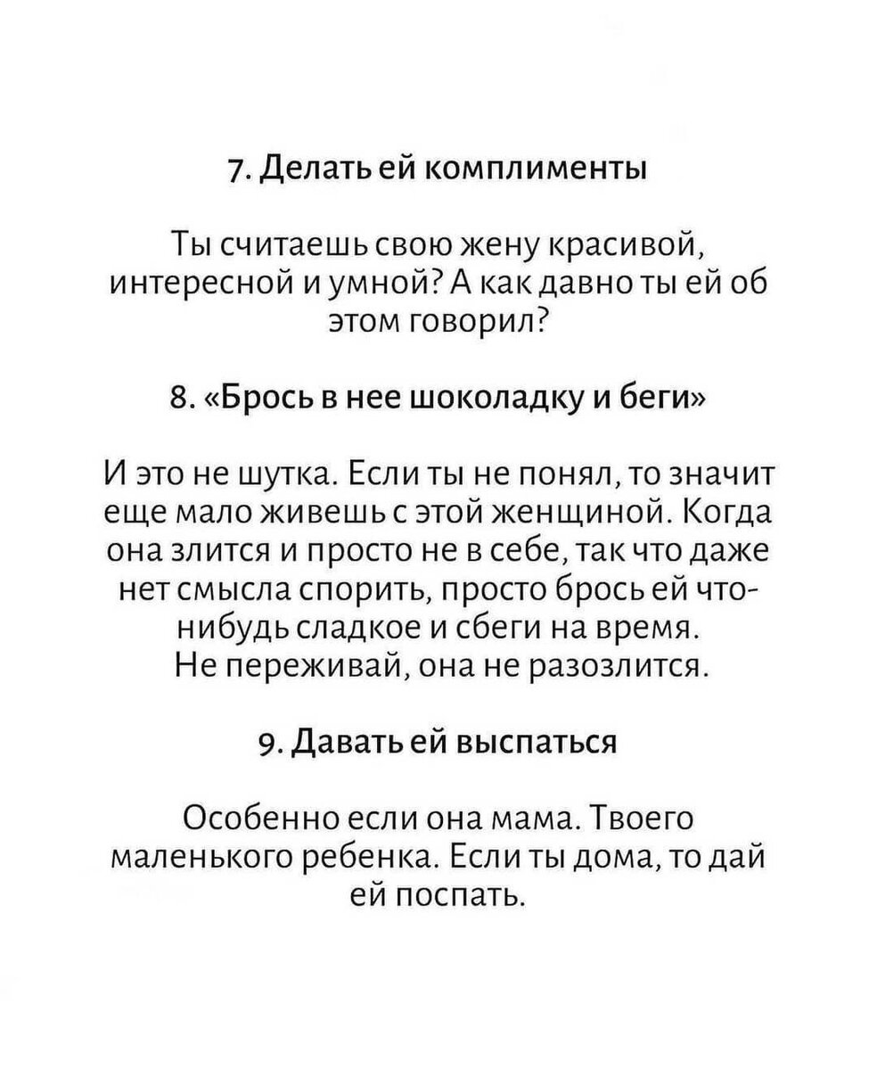 Что должен делать мужчина в отношениях: советы и ошибки