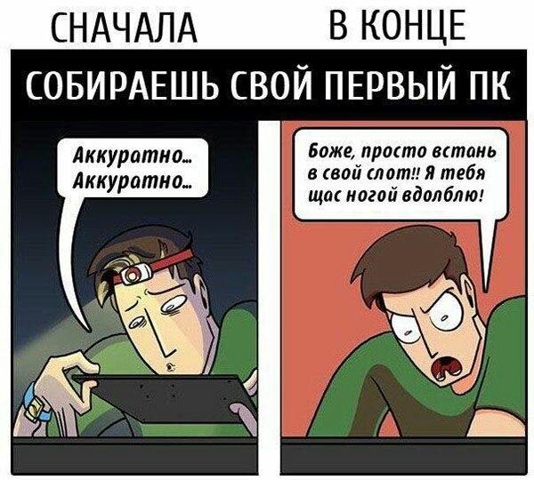 Процесс притирки в отношениях complete.