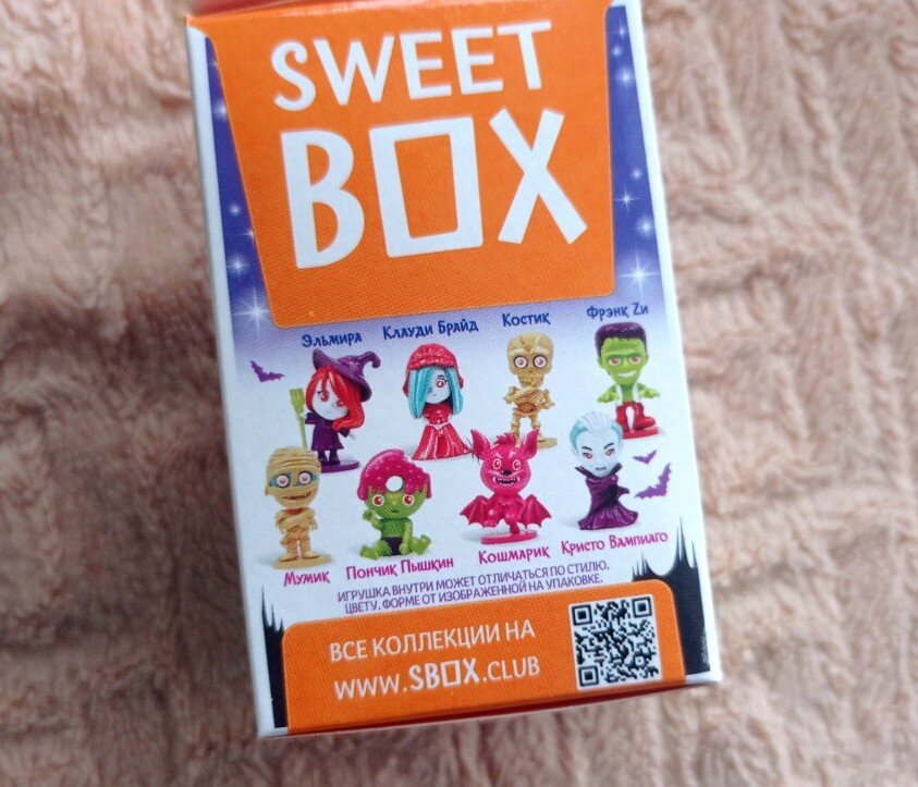 Мармелад Sweet Box от Конфитрейд с серией "Зомбаки 2"