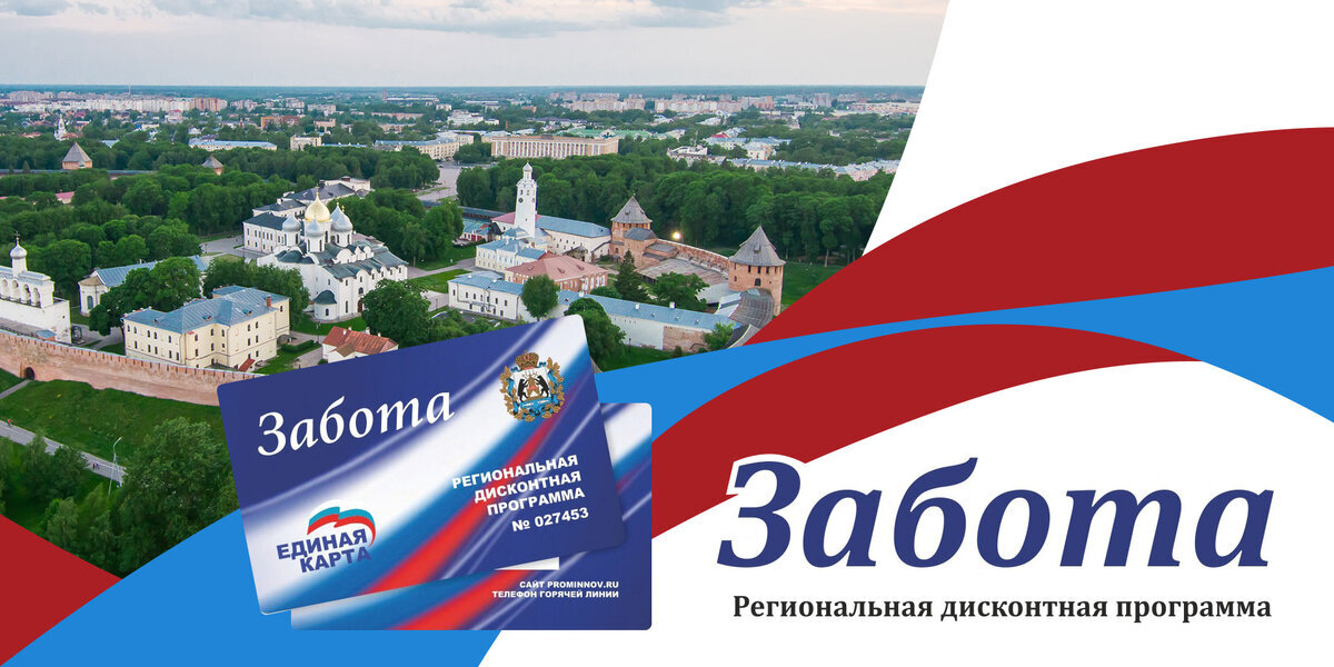 Для чего нужна карта забота