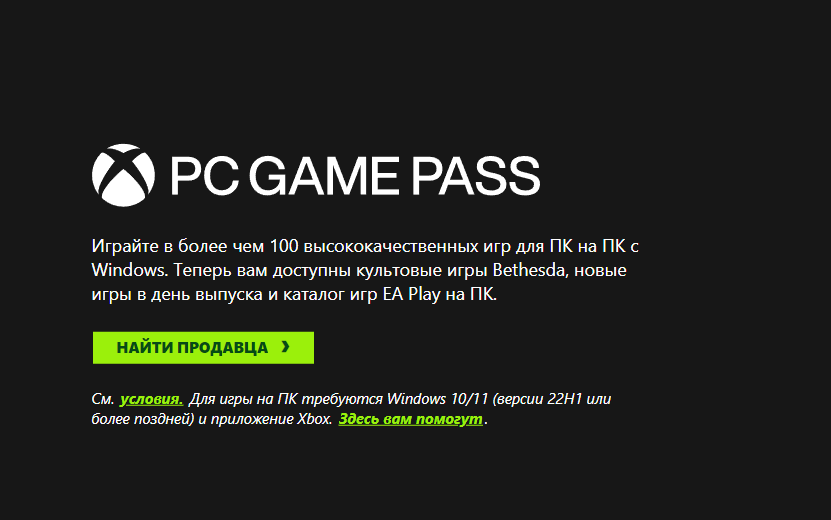 Сайт Microsoft. Как мы видим, поменялось только название