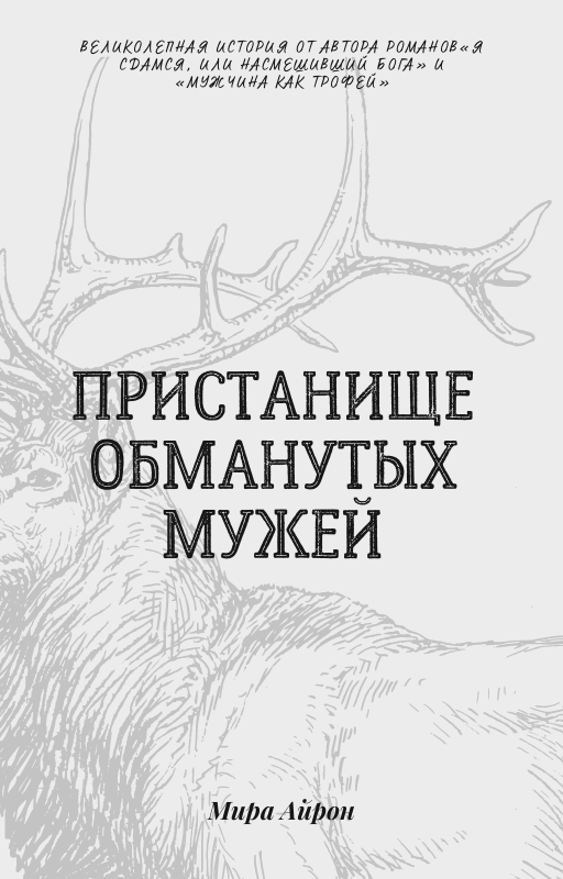 Дорогие читатели! С остальными моими романами вы можете ознакомиться, перейдя по ссылке «Навигация».