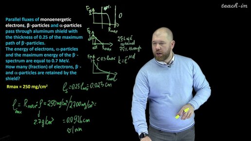 Petrov V.G. - Basics of radiochemistry. Seminars - 3. Attenuation of fluxes