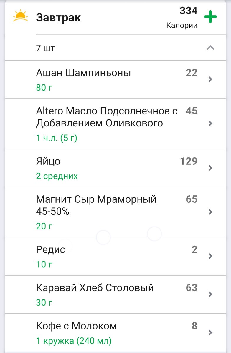 Счётчик ккал