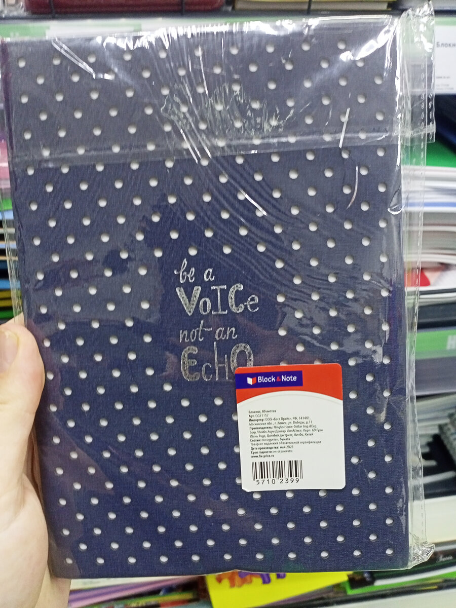 Фотография сделана автором