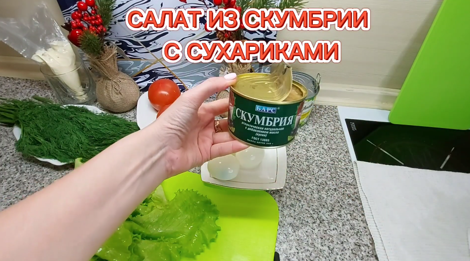 Ингредиенты для салата