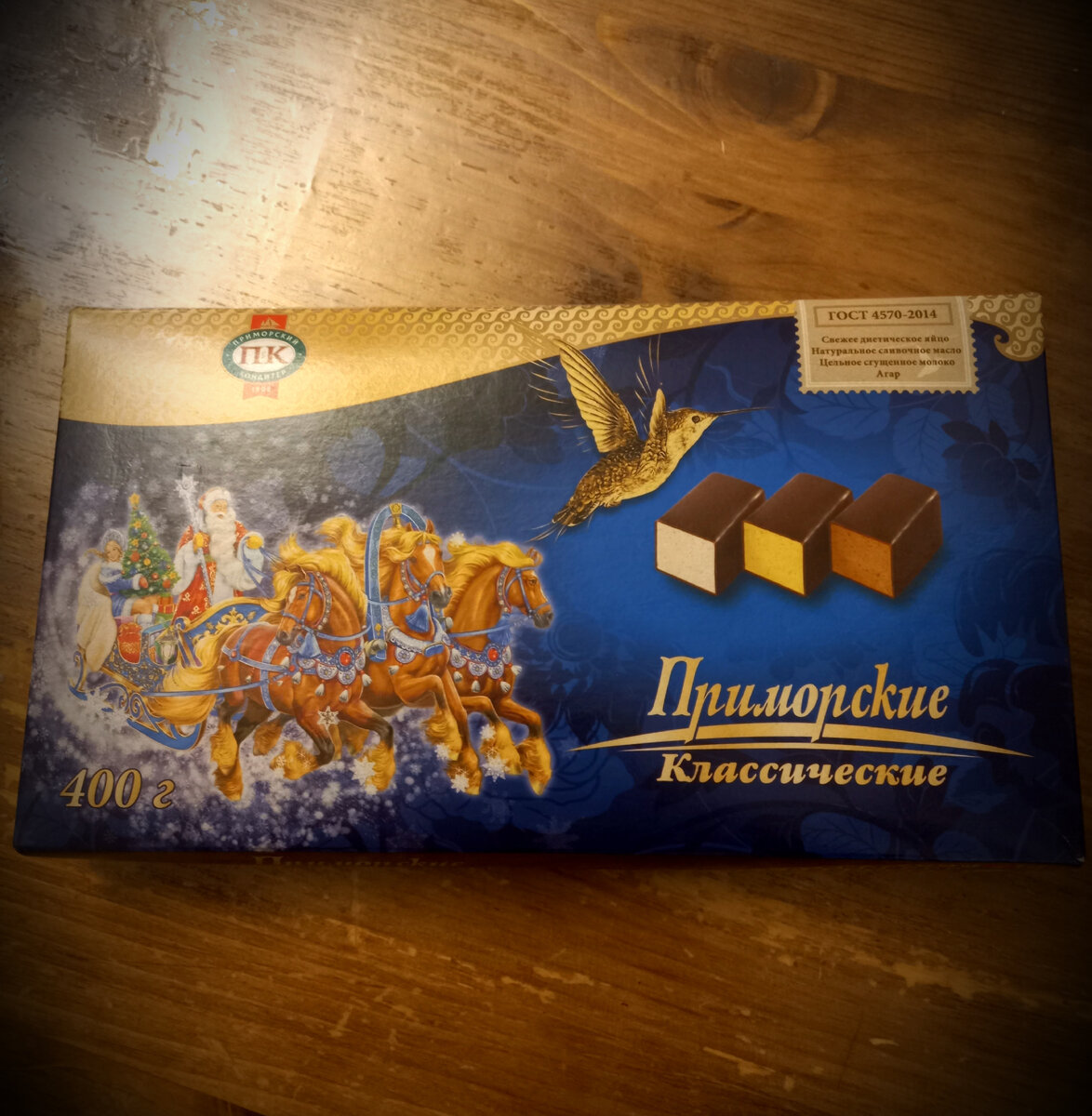 Недавно соседка угостила конфетами,  она тоже с ДВ.  Но вкус у конфет не тот. Не как в детстве..скорее всего производители разные 