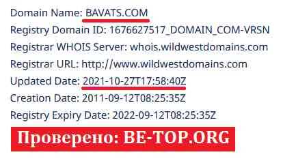Возможность снять деньги с "Bavats" не подтверждена.