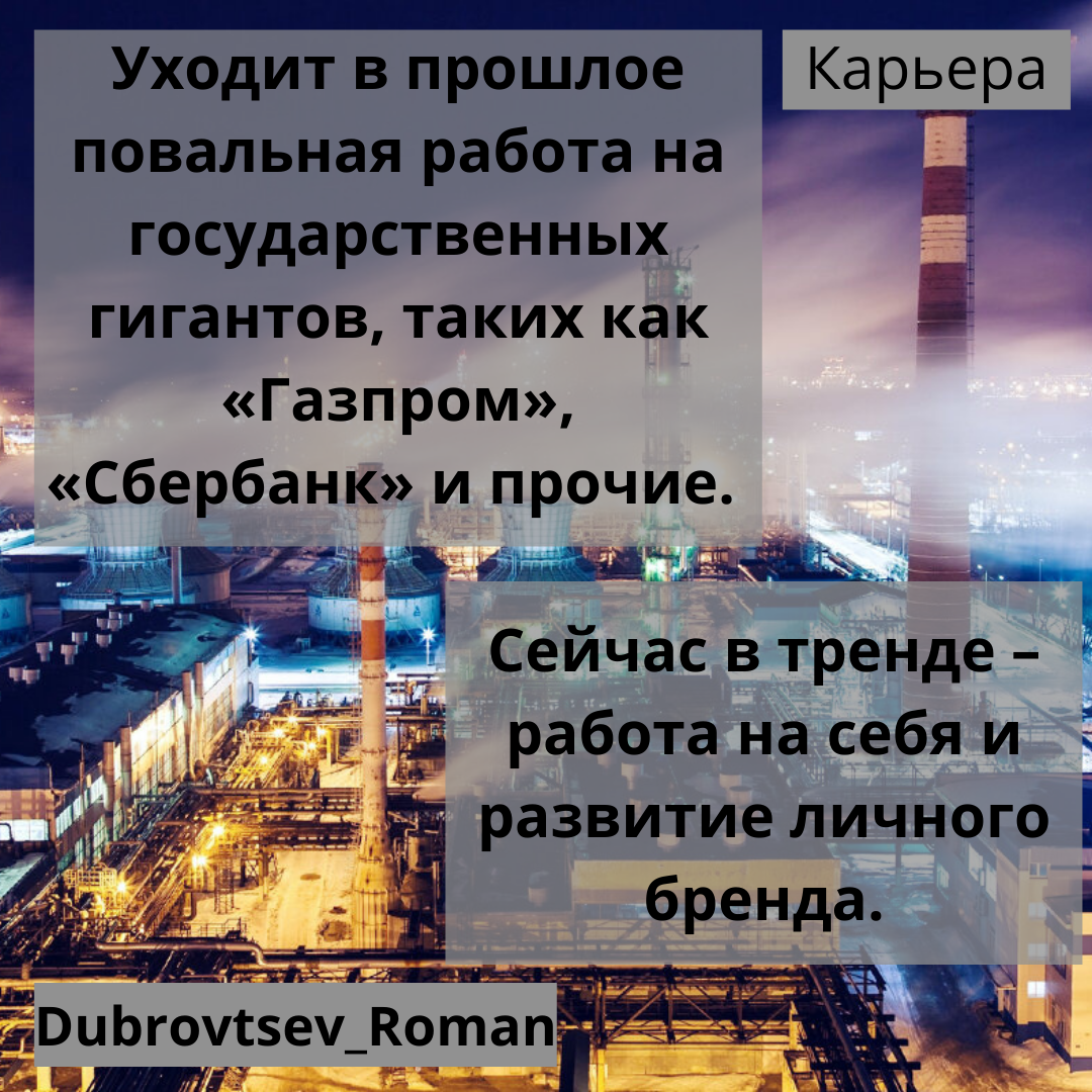 Гиганты не могут предложить хорошие условия рядовым сотрудникам