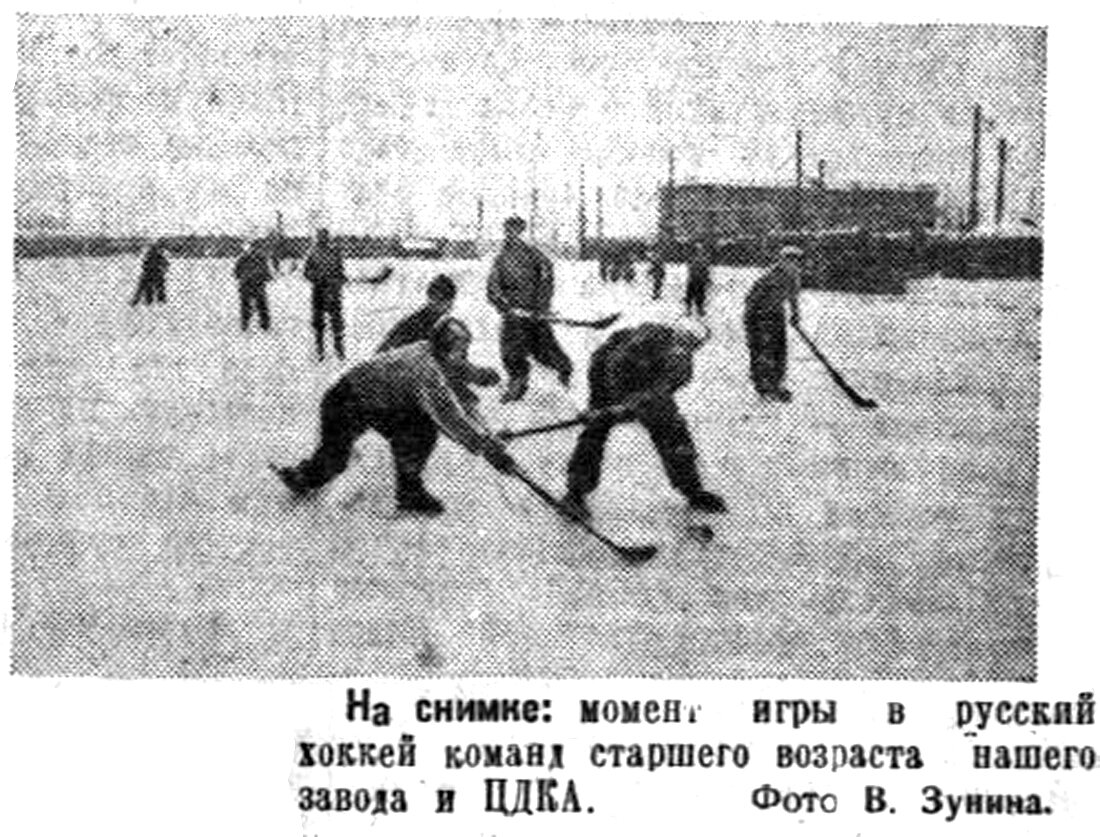 "Сталинец", 18 января 1951 г. Сканировано автором ИстБлога.