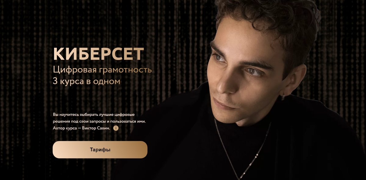 https://victorsavin.com/cyberset 