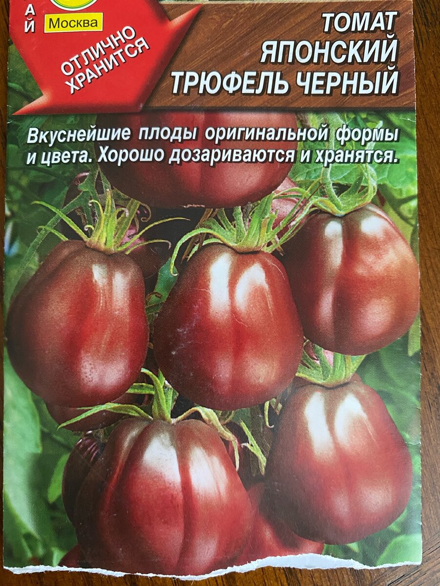 Эти томаты мне не понравились, выращивать больше не буду | Волшебная ...