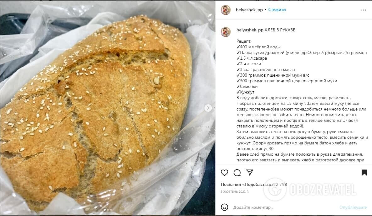 Рецепт хлеба в рукаве. Источник: Скриншот поста belyashek_pp в Instagram