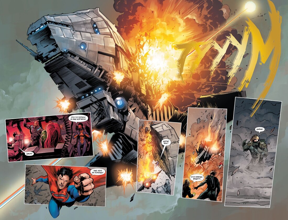 Разворот из графического романа Тома Тэйлора и Тревора Хэйрсайна «Заражение: Мёртвая планета» © ООО «Издательская Группа «Азбука-Аттикус»