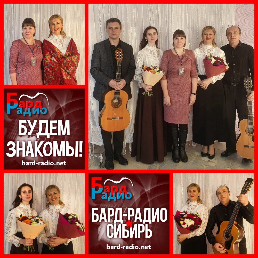 Фото из архива "Бард-Радио-Сибирь".